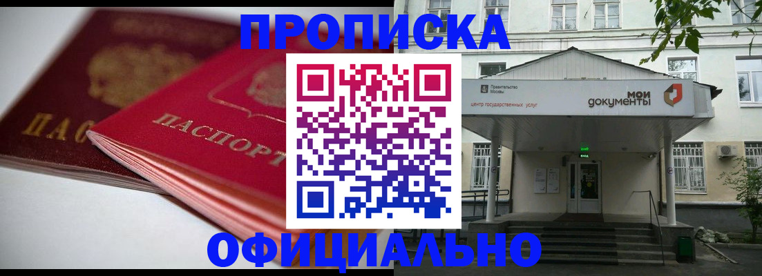 временная регистрация адрес в Липецке