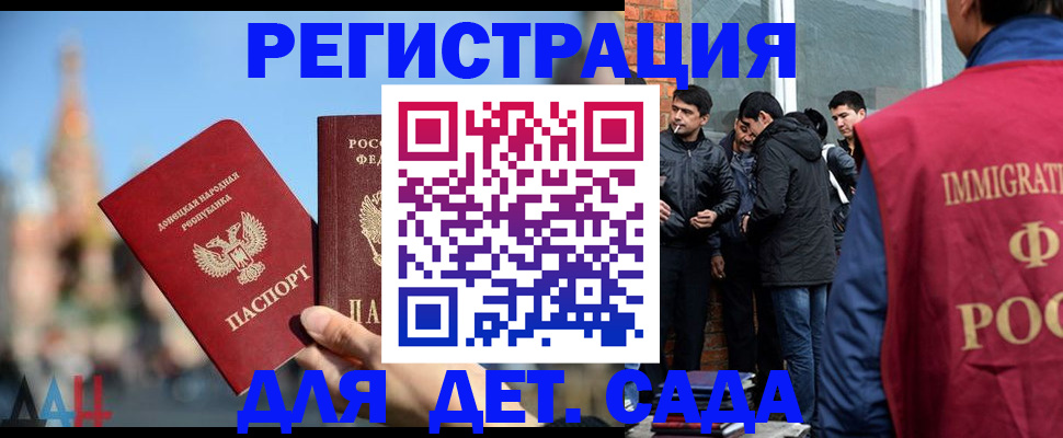 прописка в Липецке