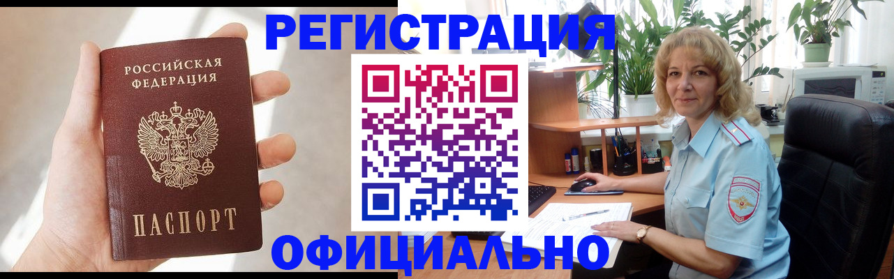 регистрация в Липецке